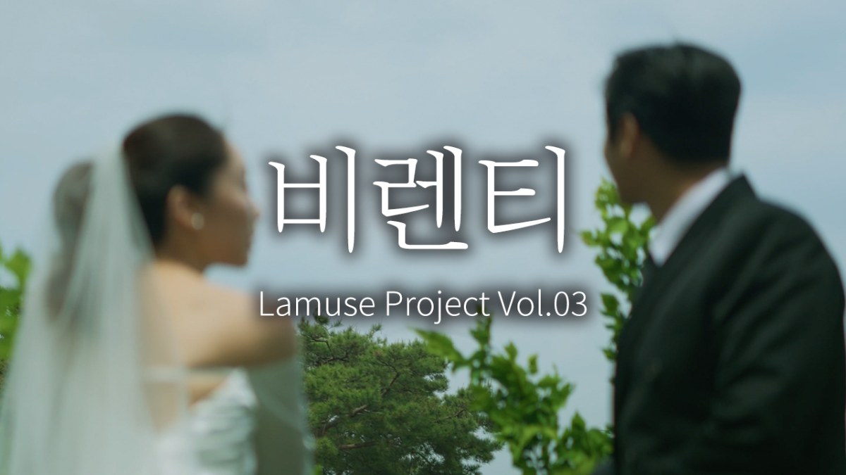 VIRENTI - PRE-WEDDING - LAMUSE PROJECT Vol.03